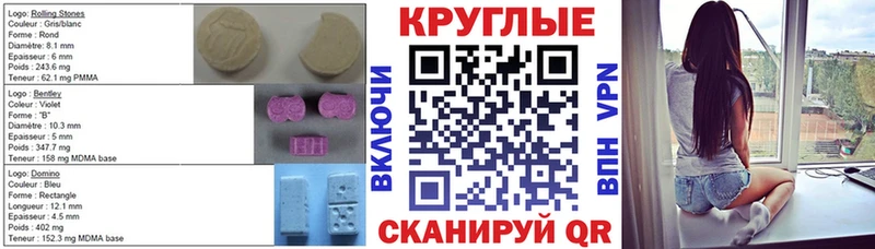 Экстази круглые  Теберда 