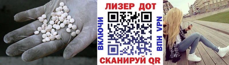Лсд 25 экстази кислота  mega вход  Теберда  купить наркотики сайты 